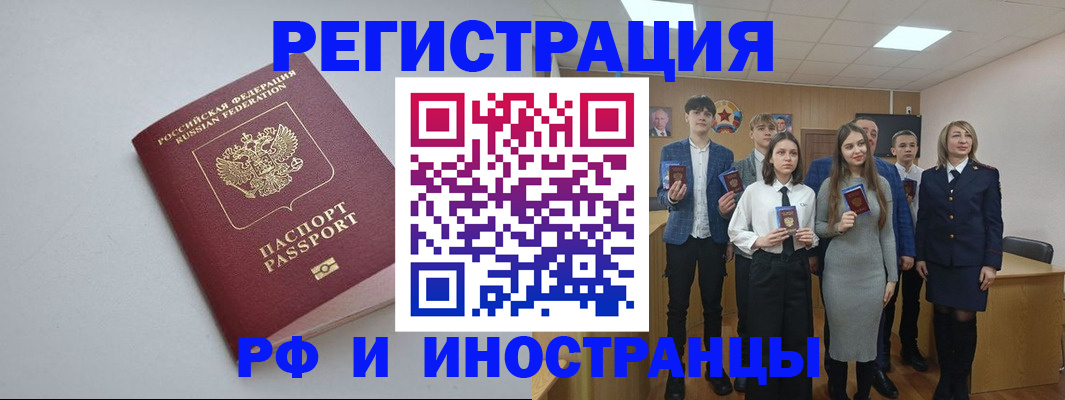 прописка штамп в Ростовской области