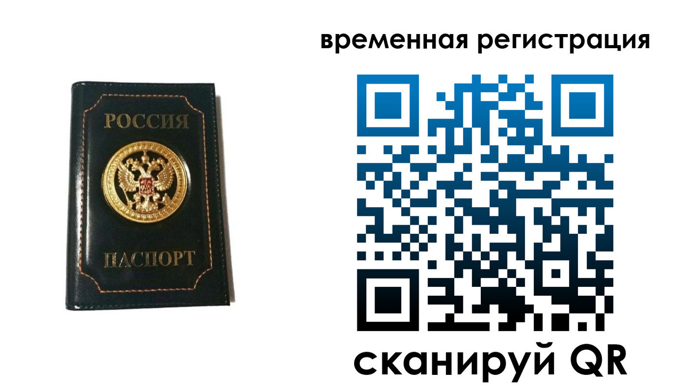 временная регистрация адрес в Ростовской области