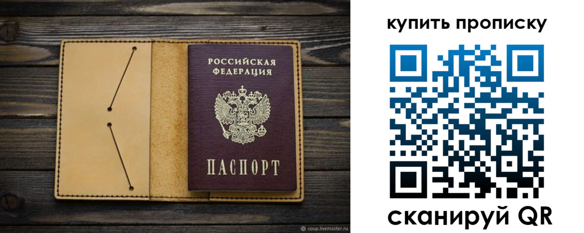 временная регистрация в квартире в Ростовской области