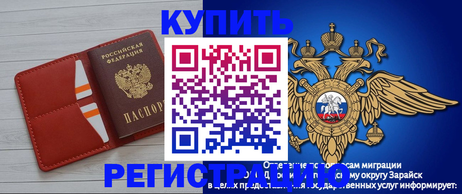 регистрация в Ростовской области