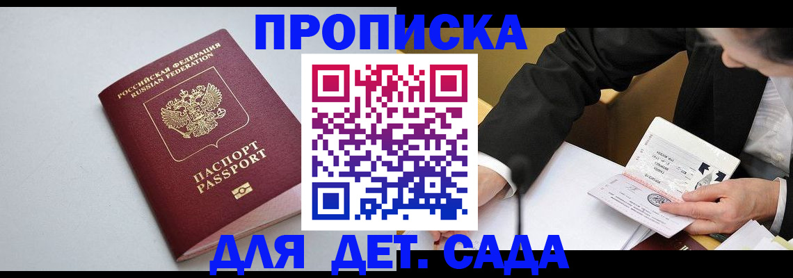 временная регистрация законно в Ростовской области