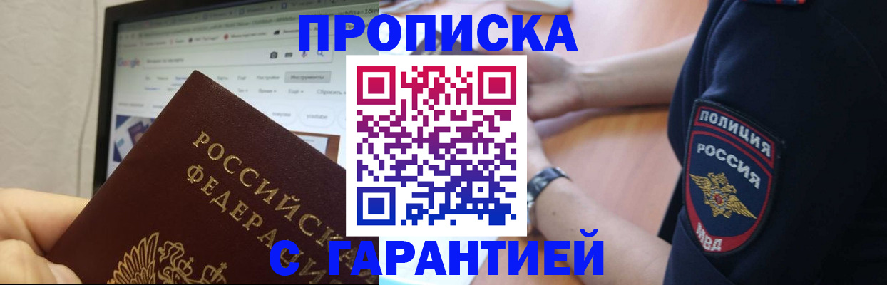 временная регистрация для школы в Ростовской области