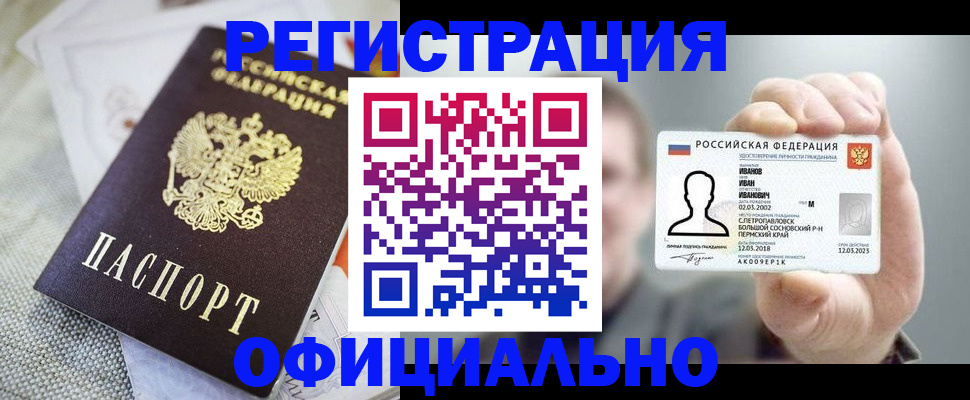 регистрация в Ростовской области