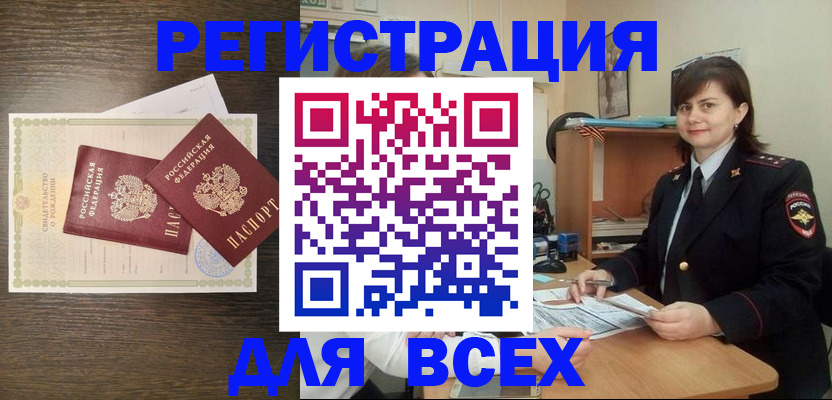 прописка от собственника в Ростовской области
