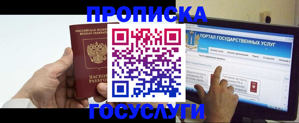 временная регистрация недорого в Ростовской области