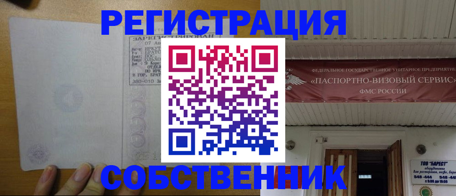 временная прописка в Ростовской области