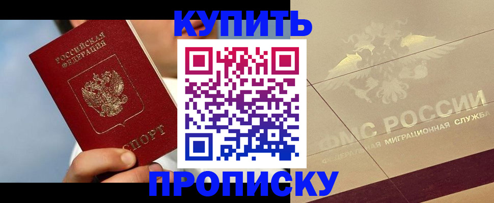 временная прописка в Ростовской области