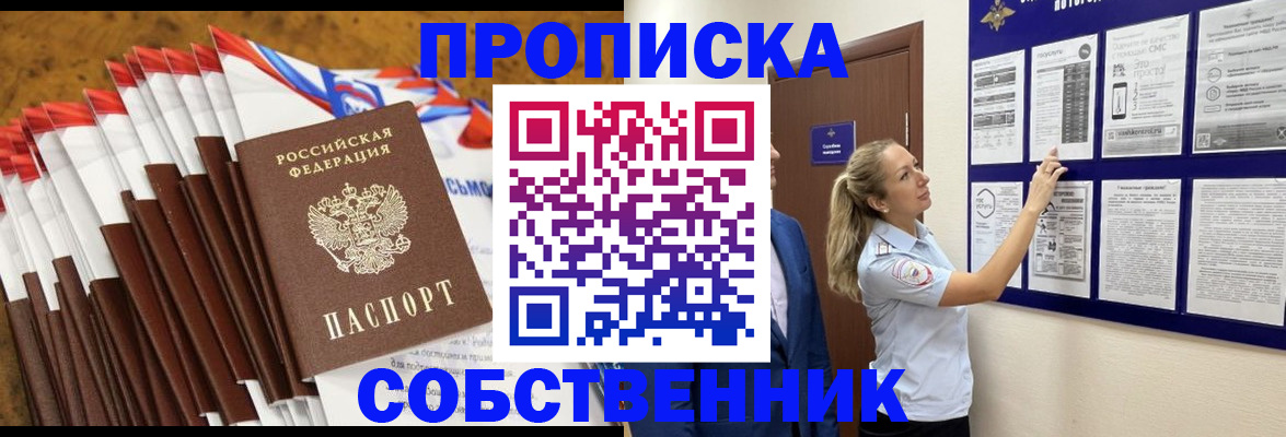 временная регистрация гарантия в Ростовской области