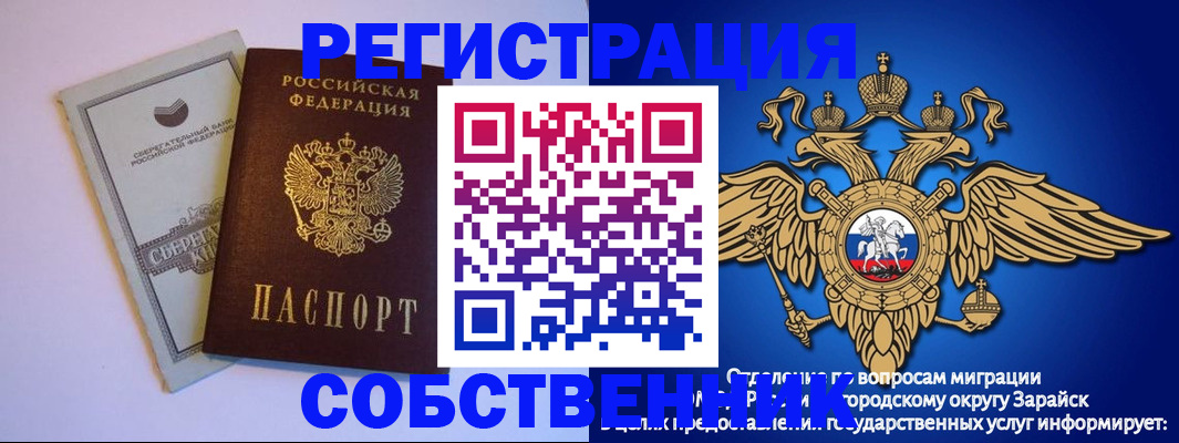 прописка в Ростовской области