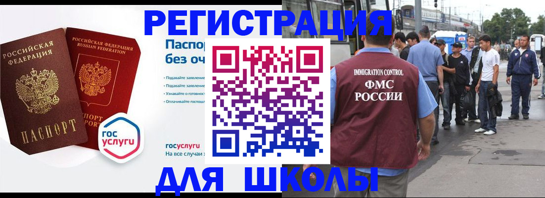 временная регистрация в Ростовской области